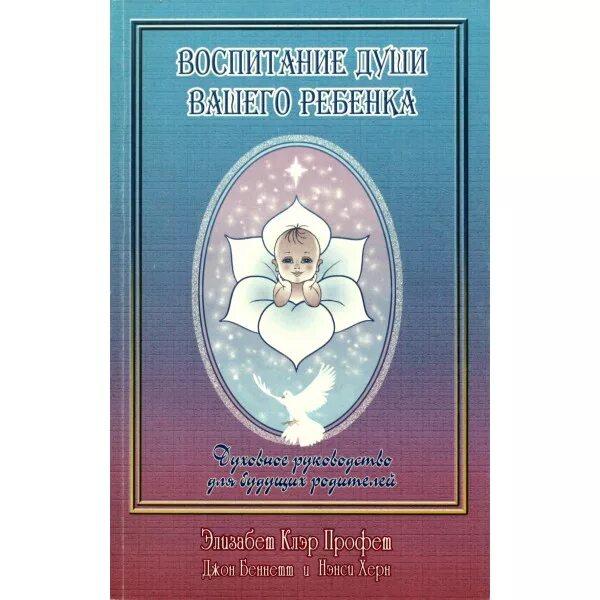 музыка воспитание души