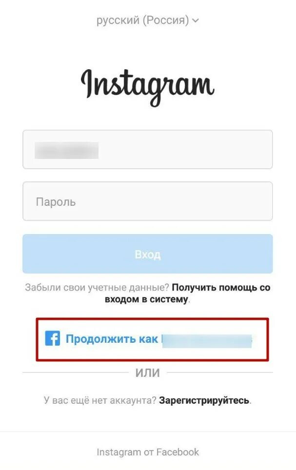 Как зарегистрировать инстаграм на номер. Как зарегистрироваться в инстаграме. инстаграм регистрация. зарегистрироваться в инста. как зарегистрироваться в инстагра.