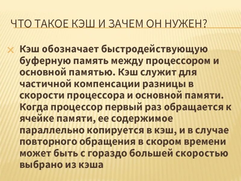 Что такое кэш. Кекш. Скеш. Кэш это простыми словами. Гэш.