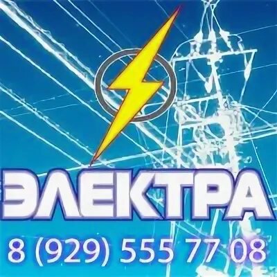 929 555. Генератор alb0503yx. Электра воскресенск. 929 555. 929 555.
