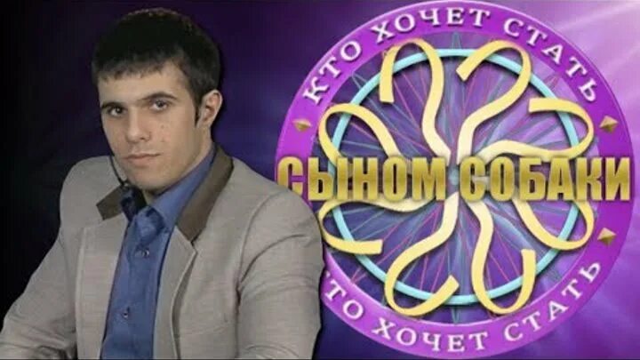 Собака сын собаки. Сын собаки. Сын собаки дота 2. Сын собаки. Почему сын собаки.