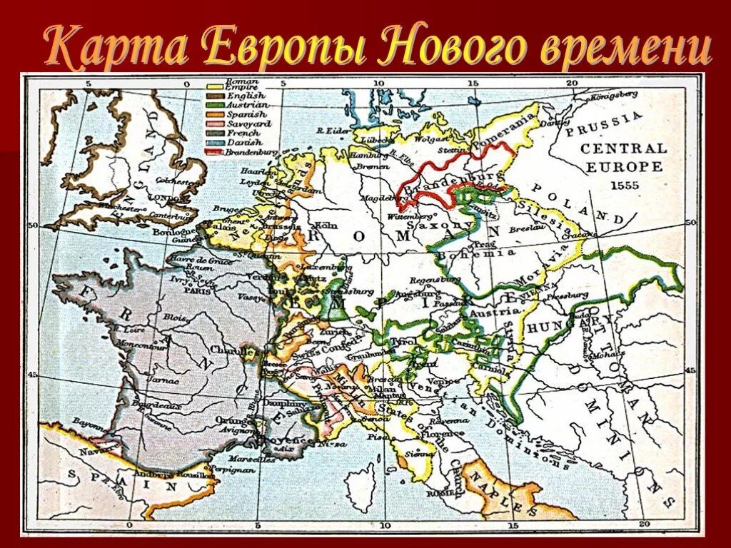 История время карта. Карта Европы 17 века. Карта Европы 16 век. Карта Европы нового времени. Карта Европы в новое время.