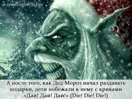 Мороз перевод