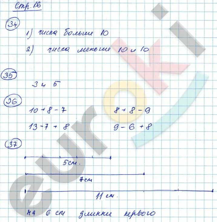 Рабочая тетрадь 2 класс математика страница 37. Рабочая тетрадь по математике 1 класс 2 часть Моро стр 16. Математика 1 класс рабочая тетрадь 2 часть стр 16. Математика 2 класс рабочая тетрадь 1 часть Моро стр 16. Математика 2 класс рабочая тетрадь стр 16.