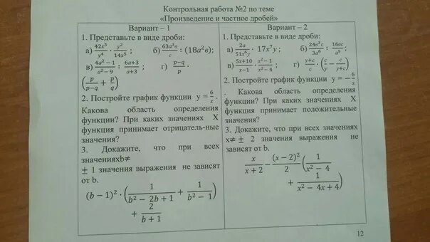Алгебра вариант