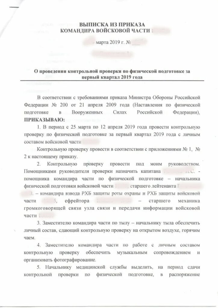 727 приказ от 06. 12. 12. 12. 727 приказ от 06.