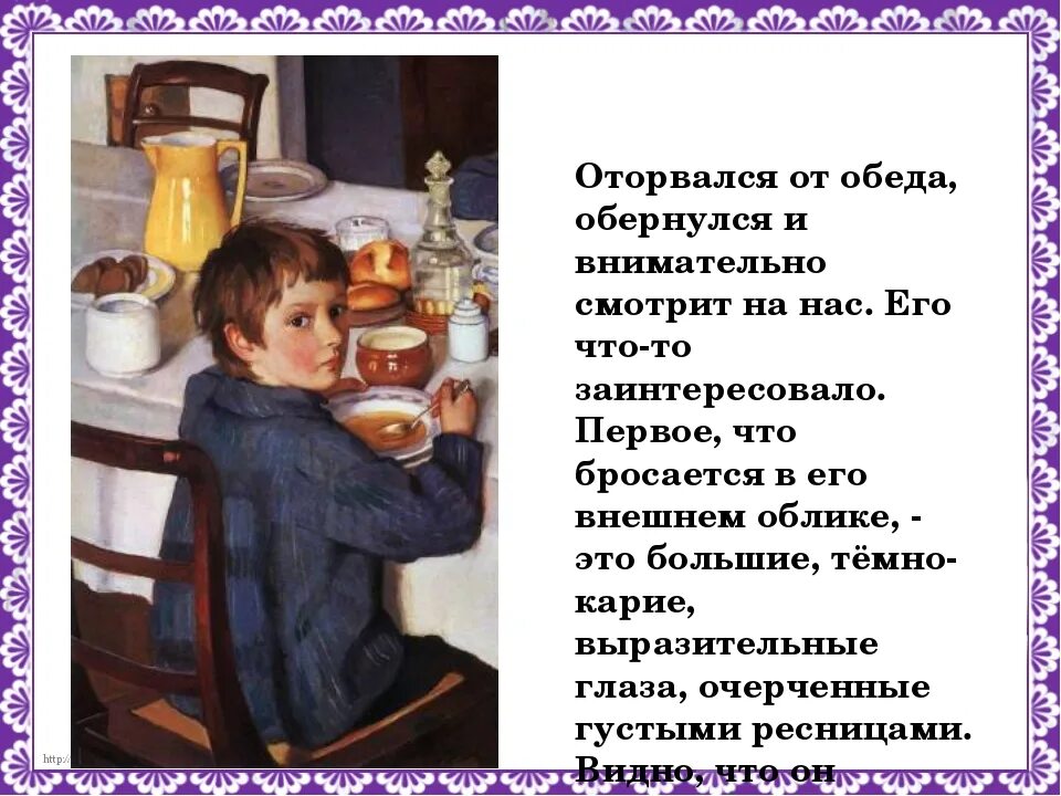 Рассказ по картине серебряковой за обедом. Серебрякова за обедом описание 2 класс. Картина з е Серебряковой за обедом сочинение 2 класс.