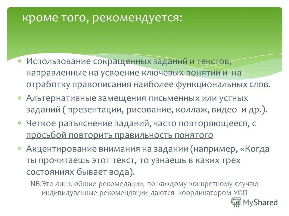 Список используемых аббревиатур. Сокращение употребления пластика. Графические сокращения. Сократить использование. Сокращения в научных текстах.