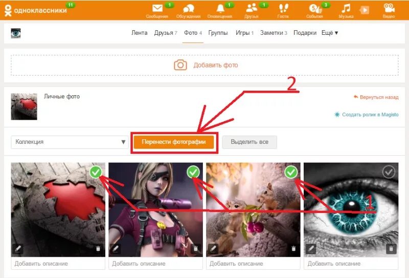 Перенести одноклассники с телефона на телефон. Загрузка фотографий в Одноклассники. Галерея фото в Одноклассниках. Как загрузить фото в Одноклассники. Фото загрузить в Одноклассники.