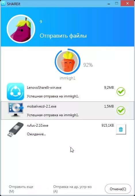 Как отправить шарит. Передача файлов через SHAREIT. SHAREIT на ПК. SHAREIT как передать файл. SHAREIT русский.