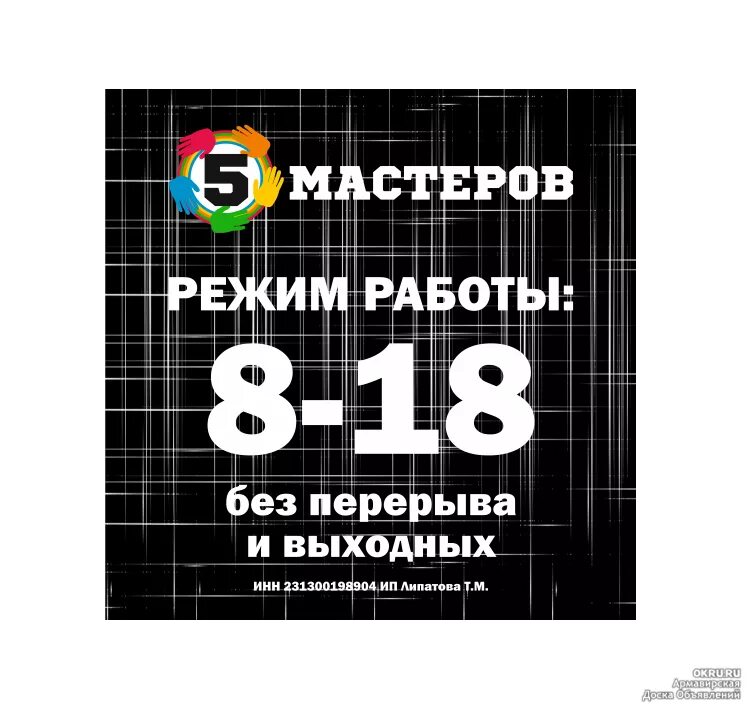 Режим работы с 8 00 до 18 00. Режим работы без выходных. Режим работы без перерывов и выходных. Режим работы с 9 до 18. 18 дней без выходных