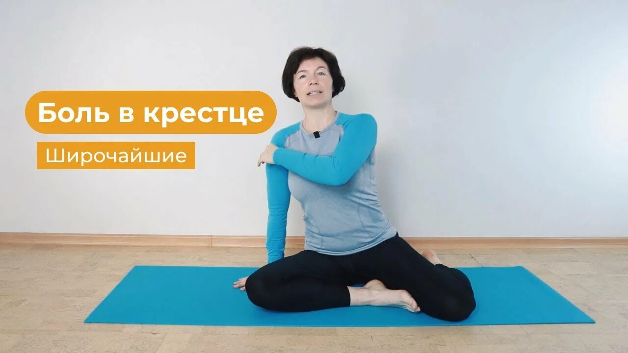 Боль в крестце при движении