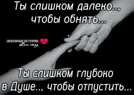 Маме и я не отпущу тебя
