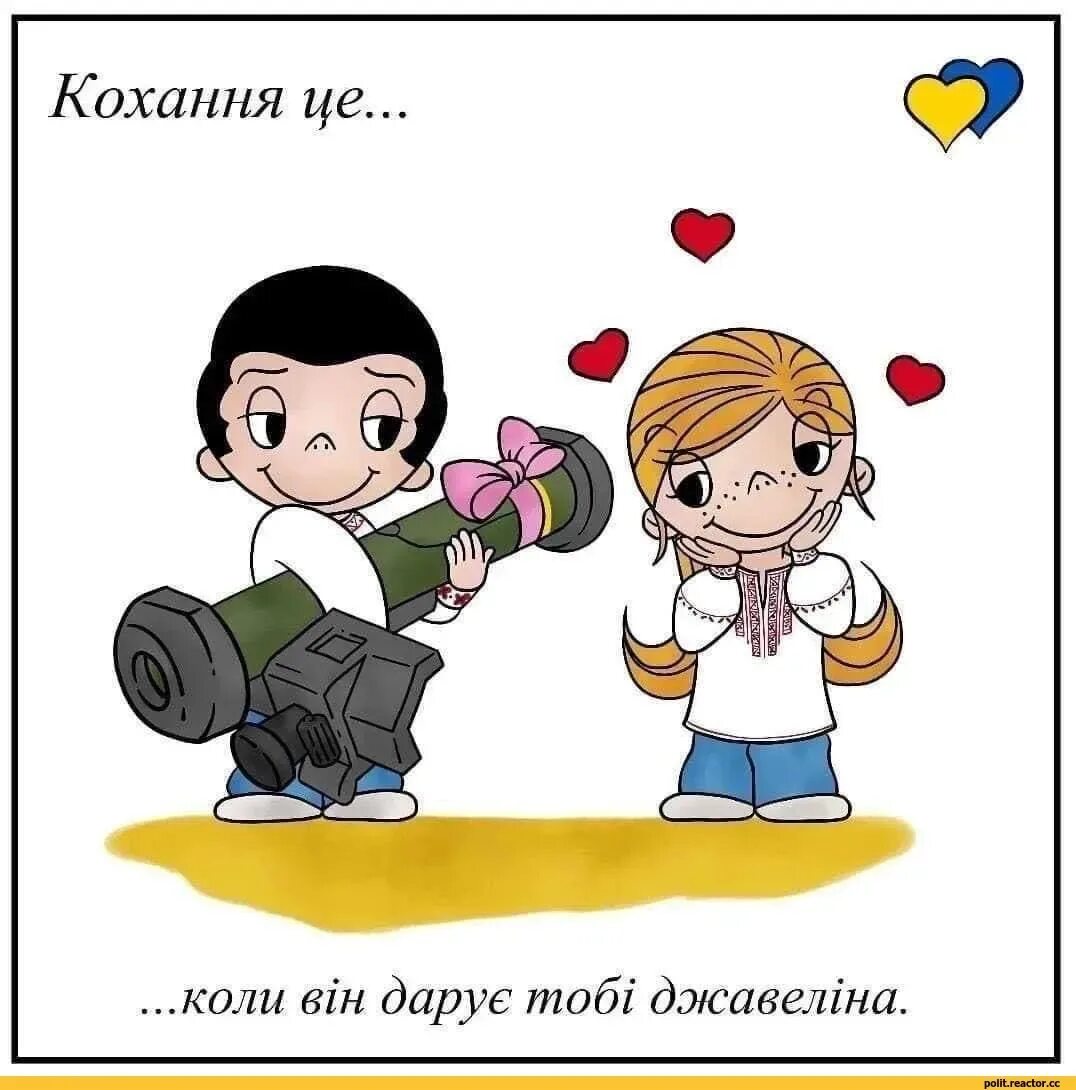 Любимая на украинском. Love is Украина. Любовь это Love is Украина. Кохання це. Кохання це картинки.