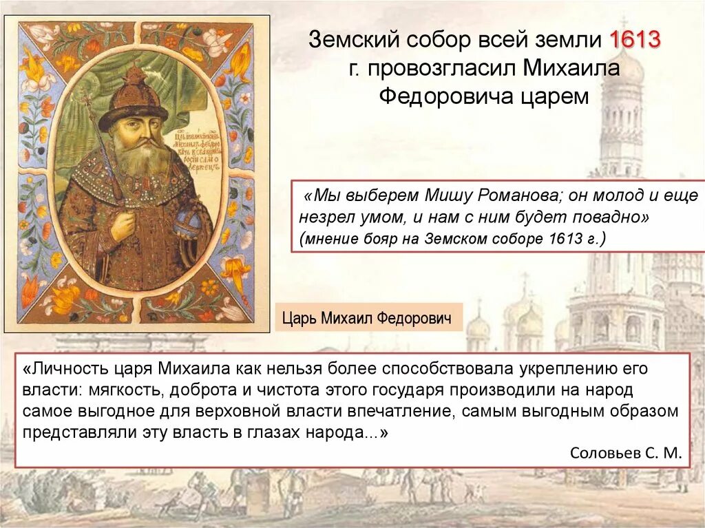 Современник царя михаила федоровича. Современник царя михаила федоровича. Современник царя михаила федоровича. Современники михаила федоровича романова. Современник царя михаила федоровича.