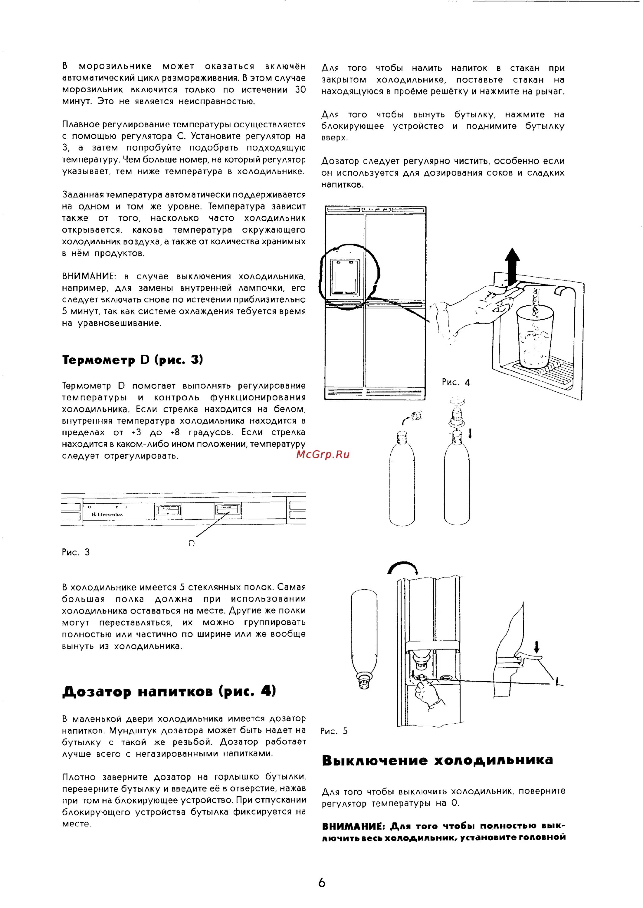 Через сколько отключается холодильник