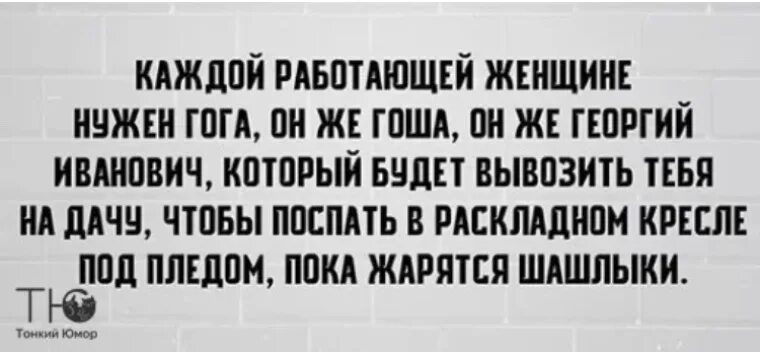 Он же является