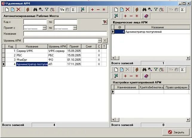 Арм сэд. Бик тофк что такое. Основное окно арм тк. Интерфейсы в автоматизированных рабочих местах. Сэд нижегородская область.