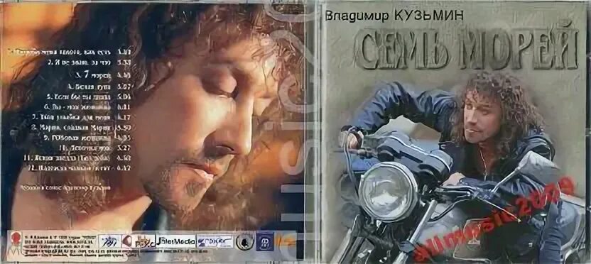 Почему семь морей. Почему семь морей