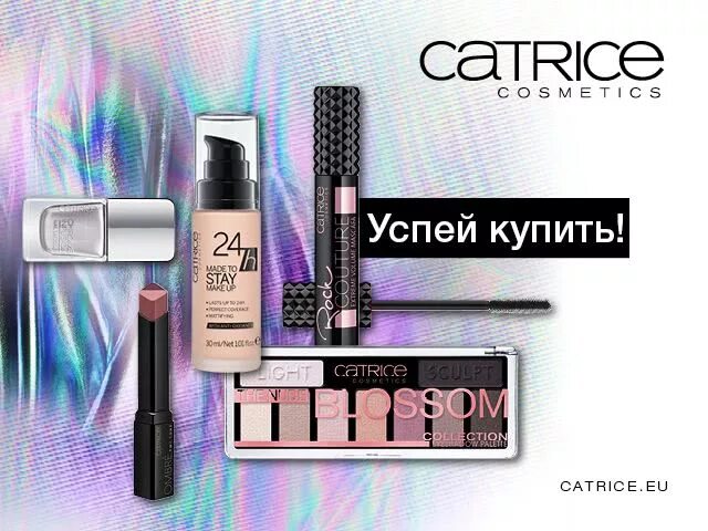 Catrice косметика купить. Catrice косметика. Catrice реклама. Катрис для волос. Catrice база.