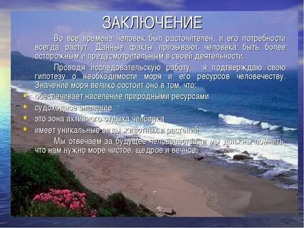 Характеристика черного моря