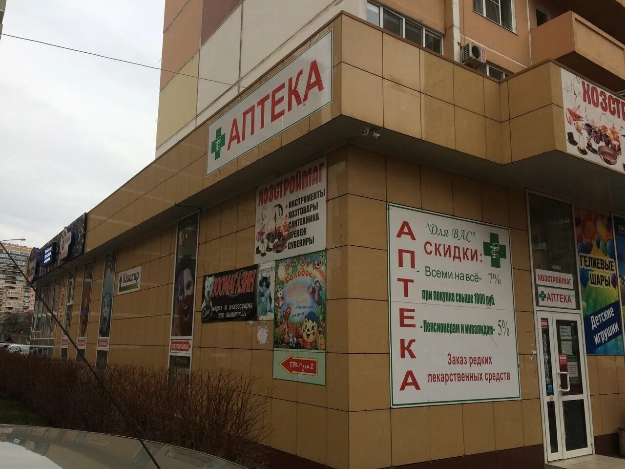 улица чехова екатеринбург местоположение. озон краснодар. 1 линия поймы реки кубань 2. 1 линия поймы реки кубань краснодар. первая линия поймы реки кубань 2.