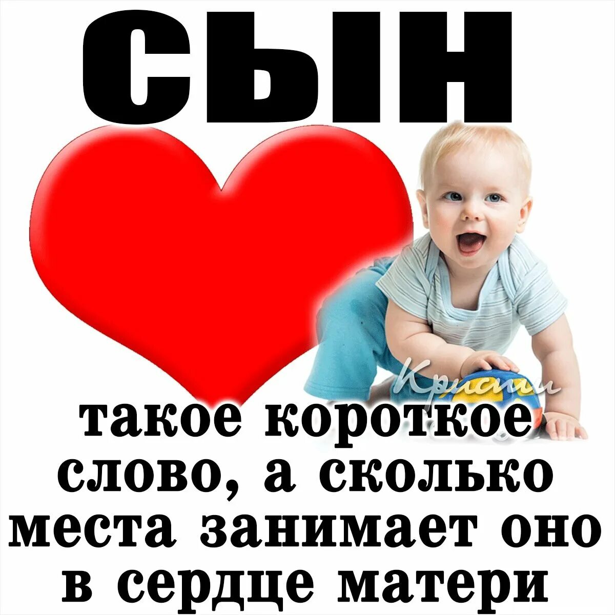 Любящий сынок