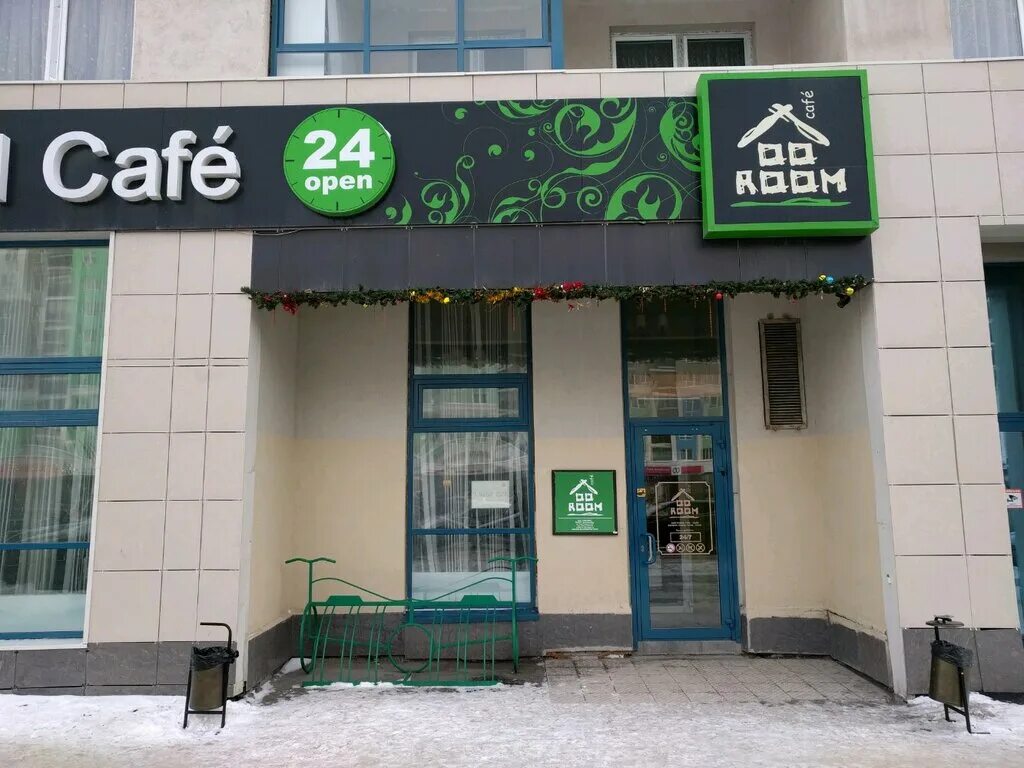 Кафе екатеринбург телефоны. Кафе Room Cafe Екатеринбург. Рум кафе Екатеринбург Щорса 105. Рум кафе Екатеринбург фото. Room Cafe Екатеринбург Щорса.