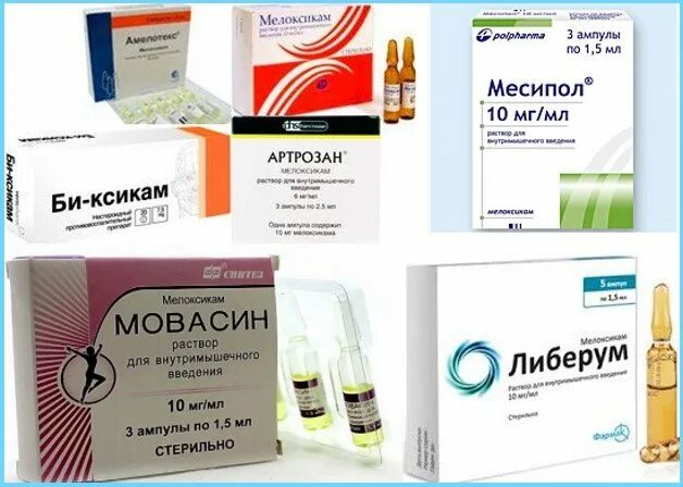 мовалис ампулы 1. аналоги мовалиса в уколах. амелотекс ампулы. аналог диклофенака в ампулах. мовалис уколы заменитель.