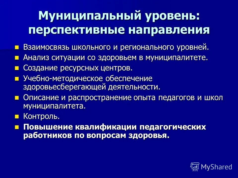 экономические проблемы в тверской области. региональный уровень анализа. методы регионального анализа и их характеристика. концептуальная модель принятия решений. скрининг.