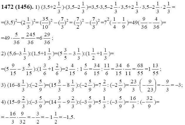 Математике 6 класс упр 79. Математика 6 класс Виленкин 1472. Математика 6 класс Виленкин Жохов номер 1472.