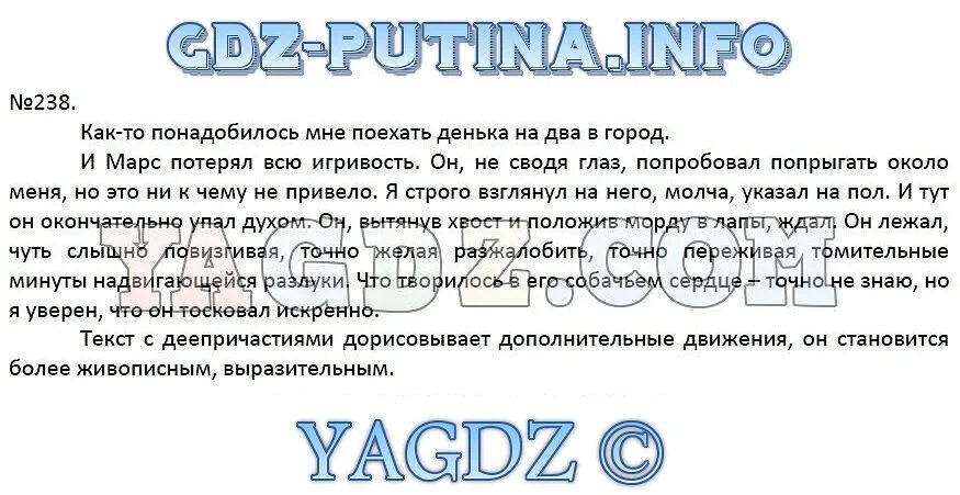 Белый просторный город текст впр. Русский язык 7 класс упражнение 277 быстрова. как то понадобилось мне поехать в небольшой. как то понадобилось мне поехать в небольшой городок текст. русский язык 7 класс упражнение 238.