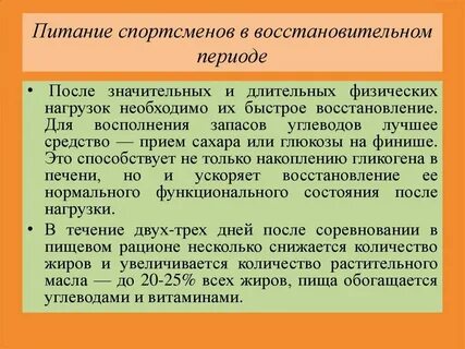 Плохо становится после нагрузки