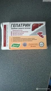 Гепатрин для печени аналоги