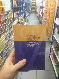 Читай город стерлитамак