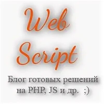 O script