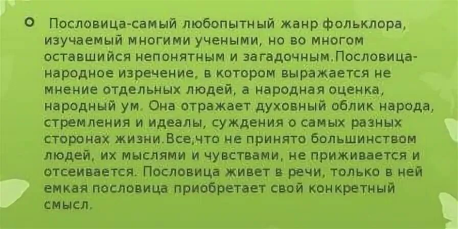 В доброй беседе