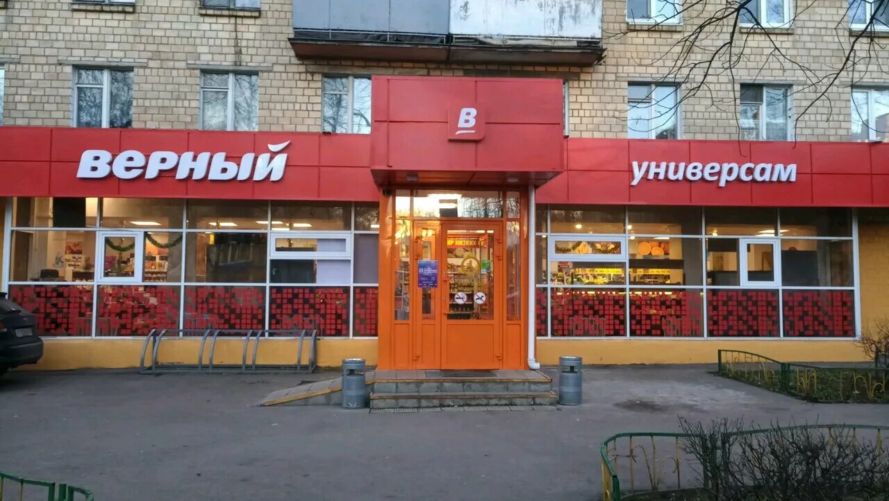 Химки ул московская д 4