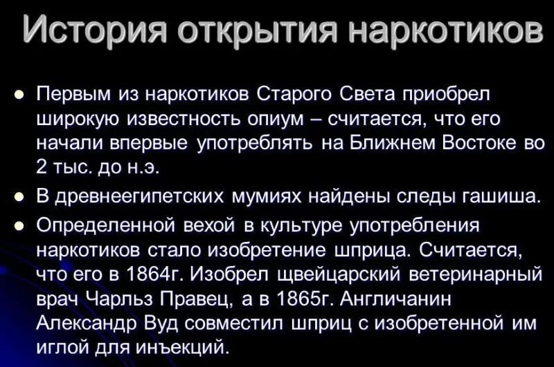 Какая статья за употребление наркотиков. Какая статья за употребление наркотиков