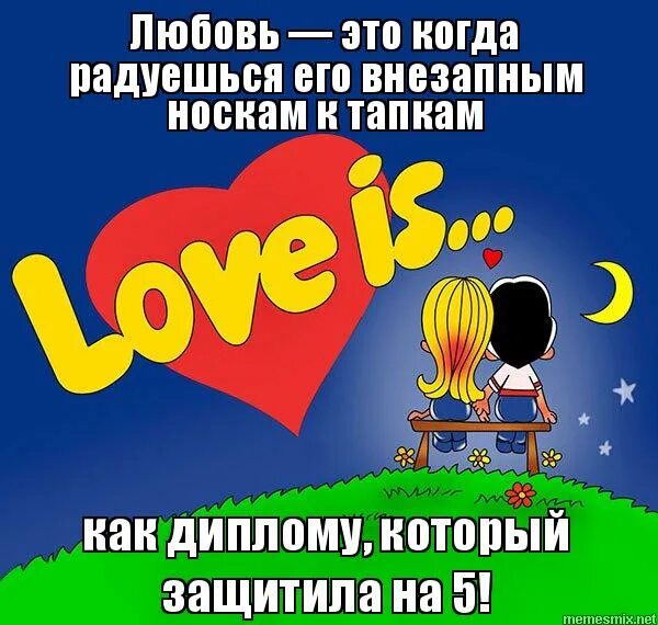 Включи 5 лав. Лав — из. лав из мемы. создатели лов из. картинка лав из сделать запись.