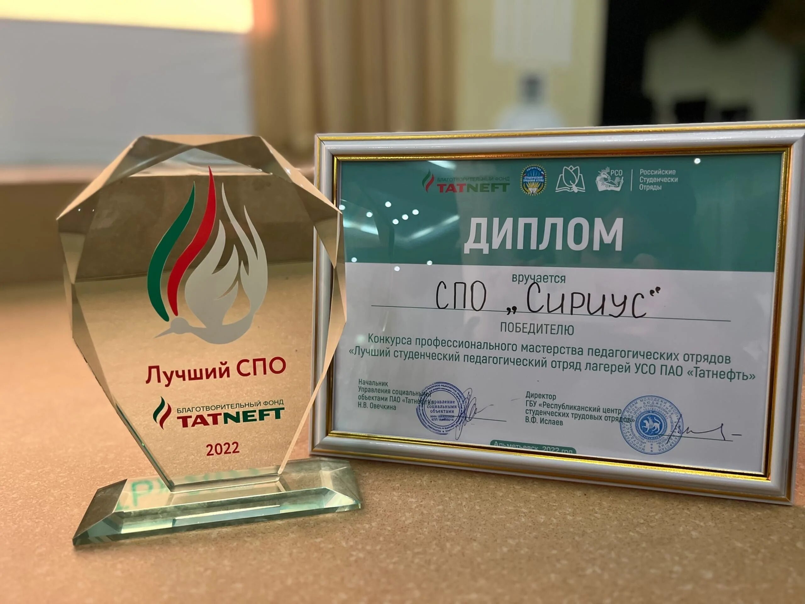 Конкурс "лучший цифровой преподаватель во и спо россии". Форум педагогических отрядов. Спо легенда логотип н. Торгово-экономический колледж нижний тагил. Студенческие отряды самары.