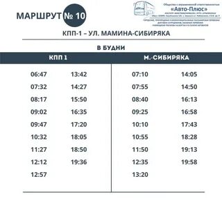 Кубинка нара расписание