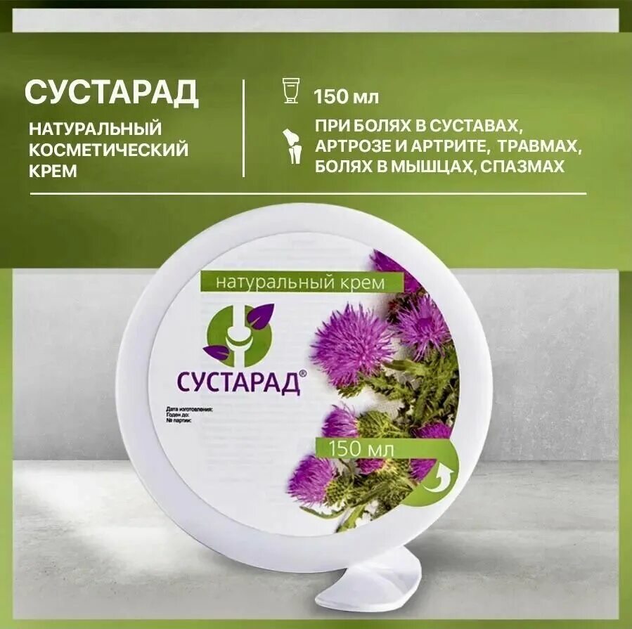 сустарад капсулы для суставов. мазь и капсулы сустарад. сустарад крем. сустарад крем. сустарад крем косметический 'сашера-мед' 150мл банка (3473).