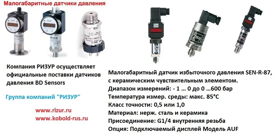 Трубка бурдона в манометре. Датчик давления эмис схема. Современные датчики давления. Датчик избыточного давления и1а025к420ма. Чувствительного элемента датчик давления ст 700.