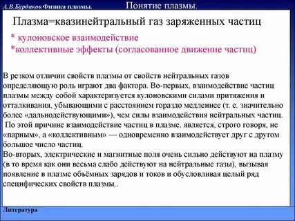 Согласованное движение