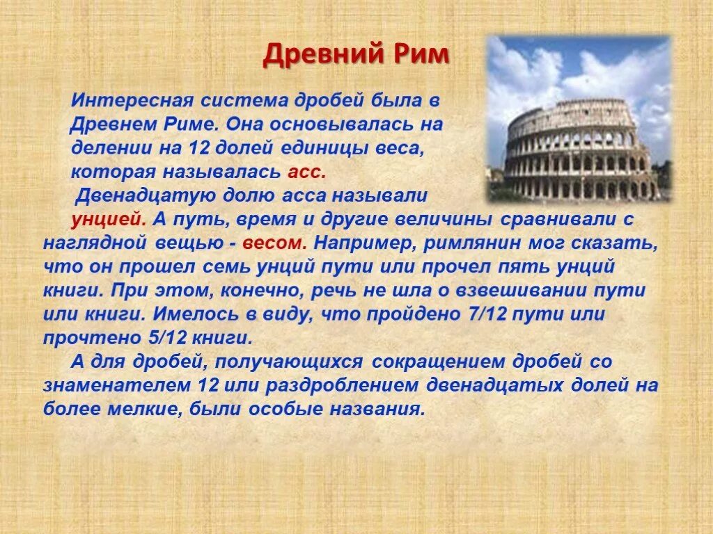 История параграф древнейший рим. Древний рим история возникновения. рассказ о древнем риме. сообщение о древнем риме. интересные факты древнего рима.