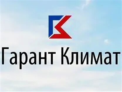 Гарант климат