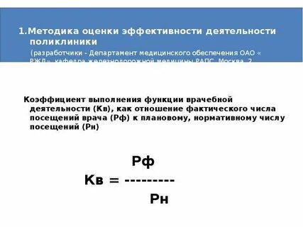 Функция врачебной должности