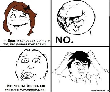 Консерватор кто это