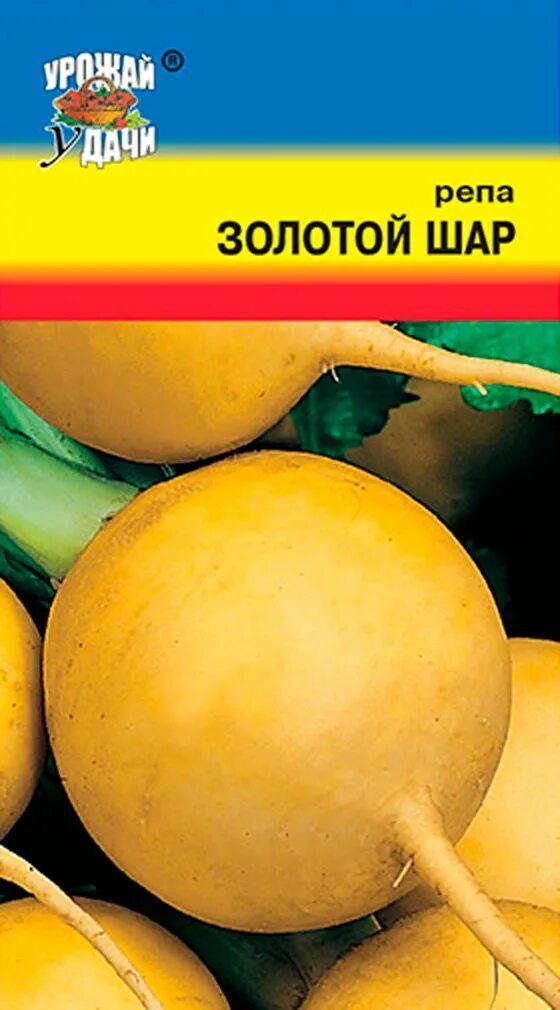 Золотой шар семена. Репа золотой шар "СЕДЕК". Репа золотой шар описание. Семена золотой шар. Урожай удачи.